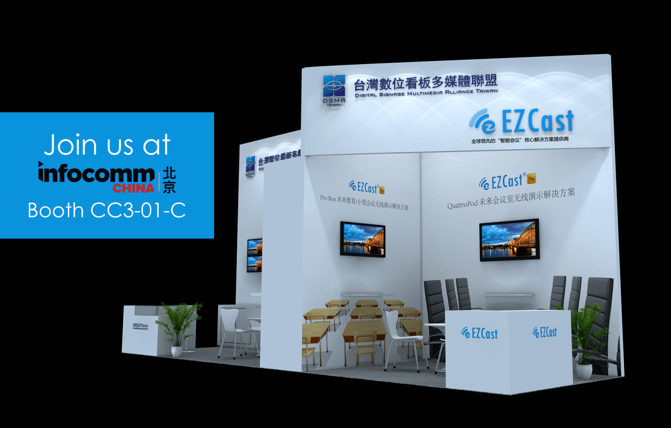 EZCast Pro at InfoComm China
