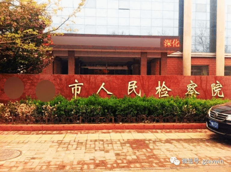 Hebei public prosecutor office